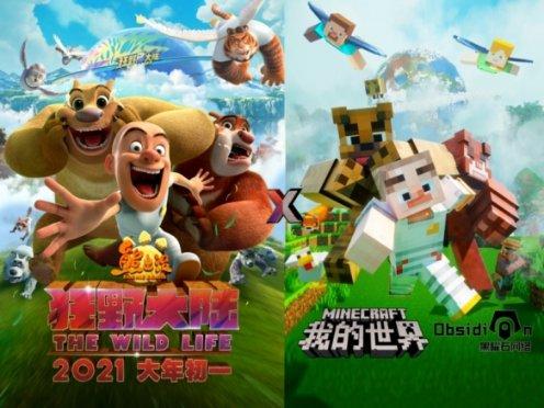 校园追星变形记